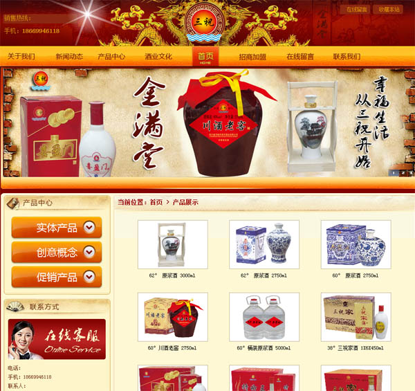 山東金滿堂酒業(yè)有限公司