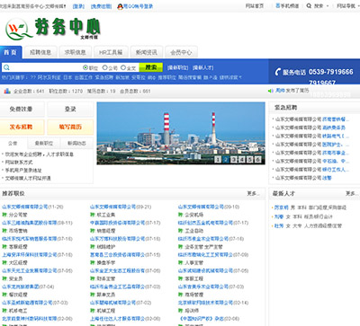 山東文卿傳媒廣告有限公司