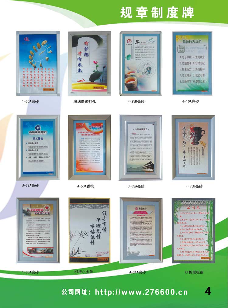 版面制度牌